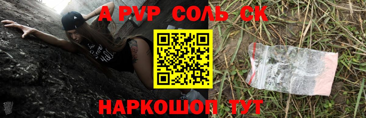 Альфа ПВП СК КРИС  Alpha PVP крисы CK  Вход с VPN  Дюртюли 