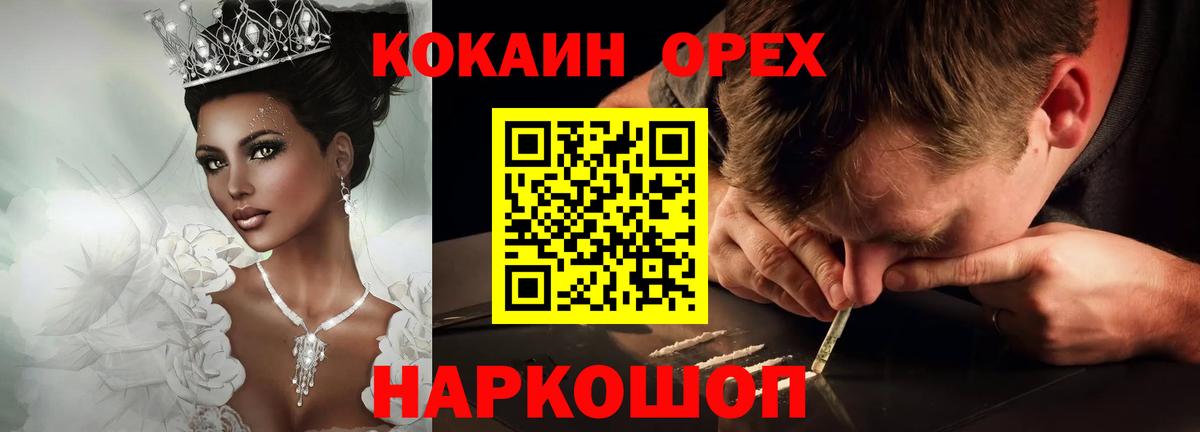 Cocaine Эквадор  COCAIN Колумбийский  Кокаин  Вход с VPN  Дюртюли 