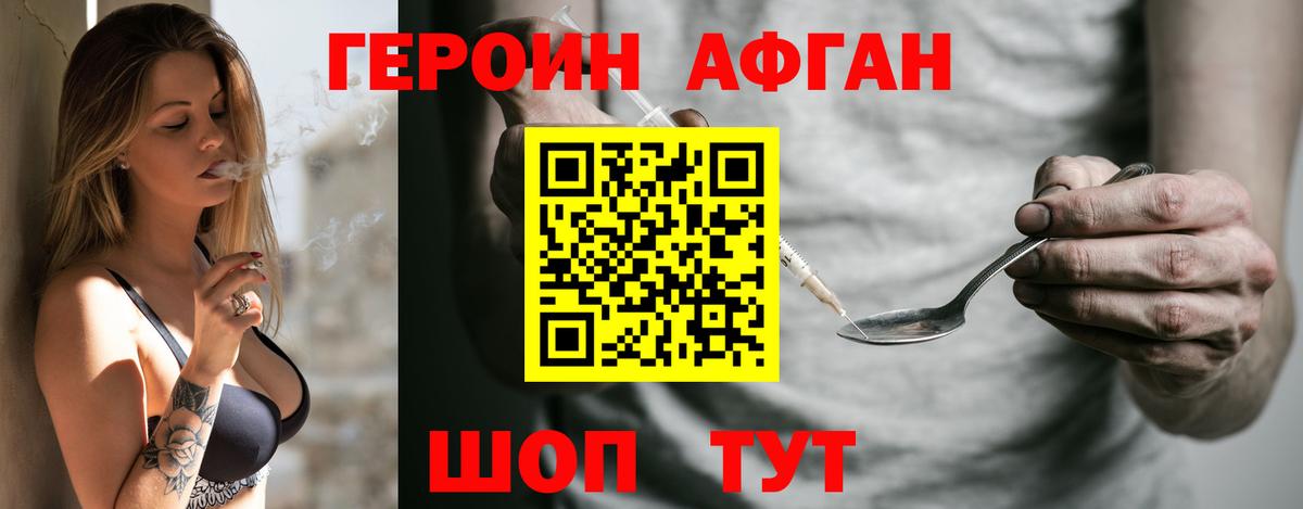 ГЕРОИН белый  Вход с VPN  Дюртюли 