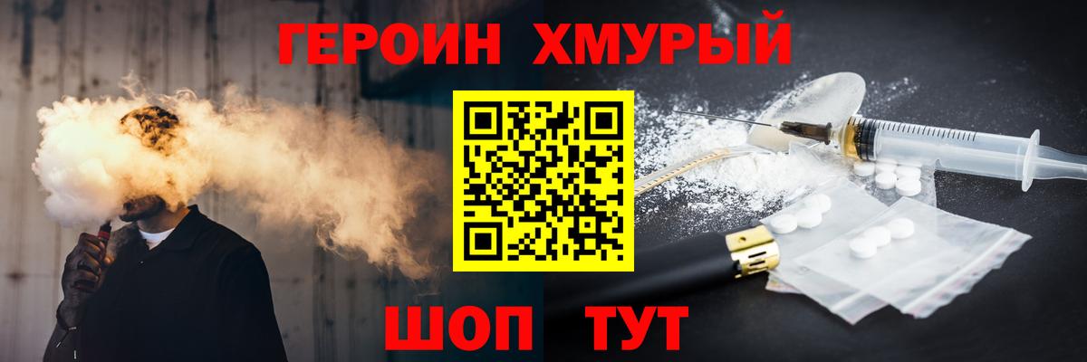ГЕРОИН афганец Дюртюли