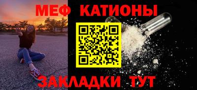 меф Канаш