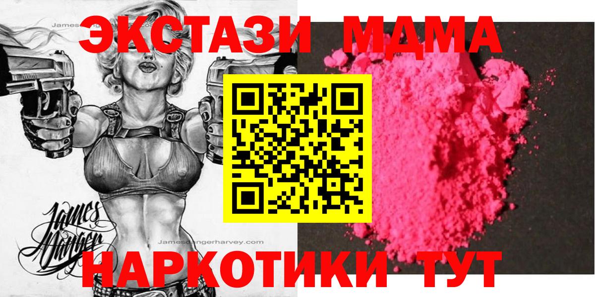 MDMA crystal  MDMA  Дюртюли  Вход с VPN  МДМА кристаллы 