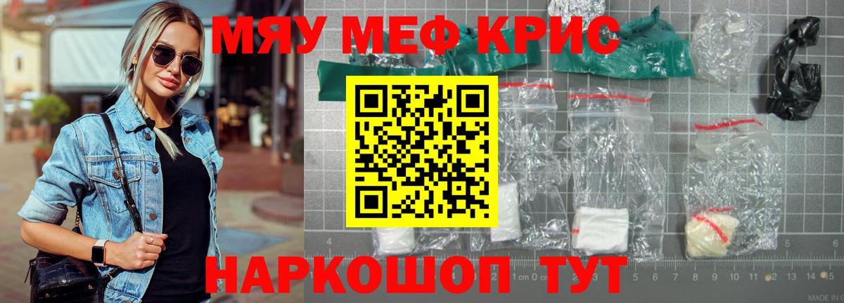 МЕФ mephedrone  МЯУ-МЯУ mephedrone  Вход с VPN  МЯУ-МЯУ  МЕФ  Дюртюли 