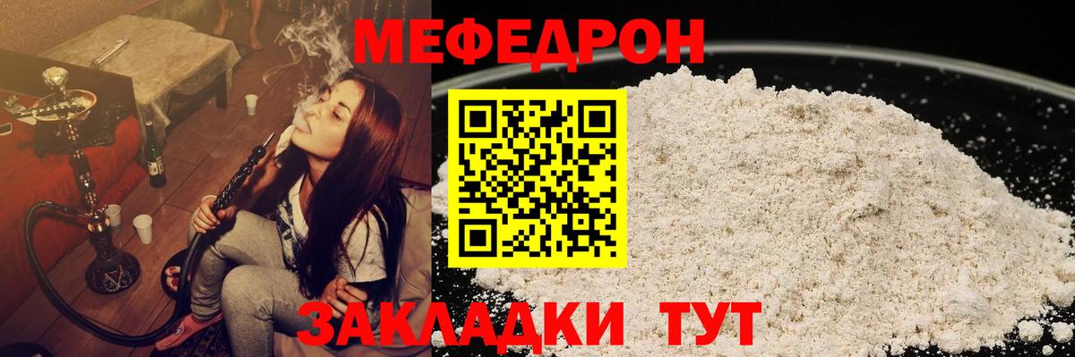 МЕФ мука Дюртюли