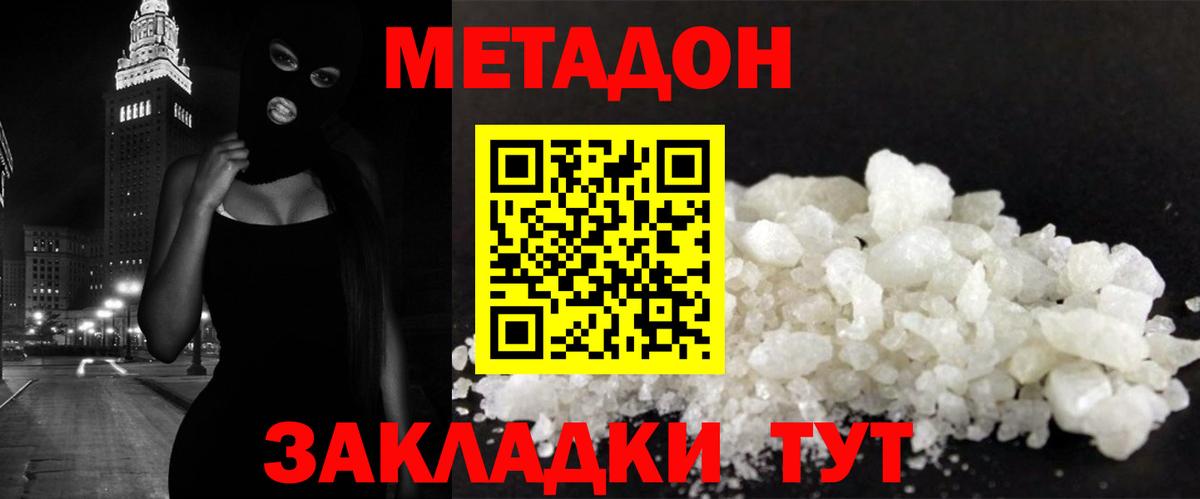 Дюртюли  МЕТАДОН VHQ  МЕТАДОН кристалл  ОМГ ОМГ ONION  Вход с VPN 