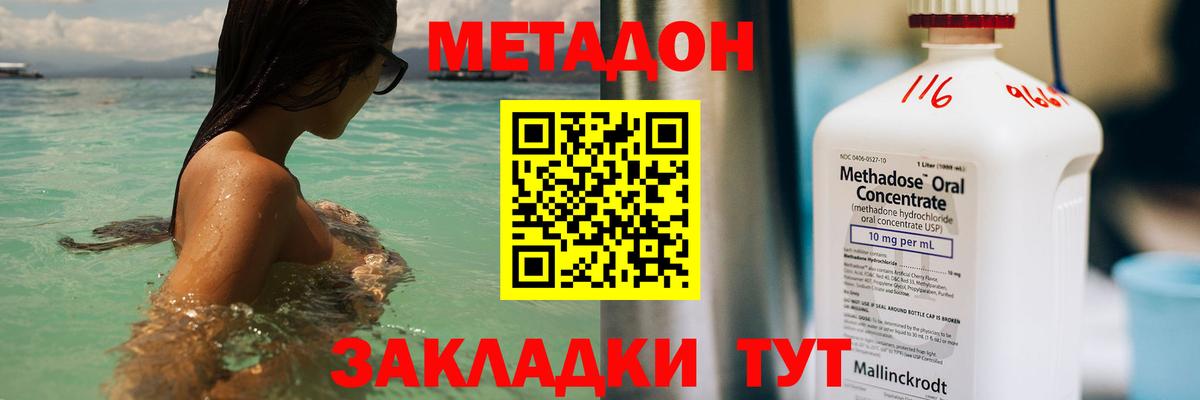 Метадон methadone Дюртюли