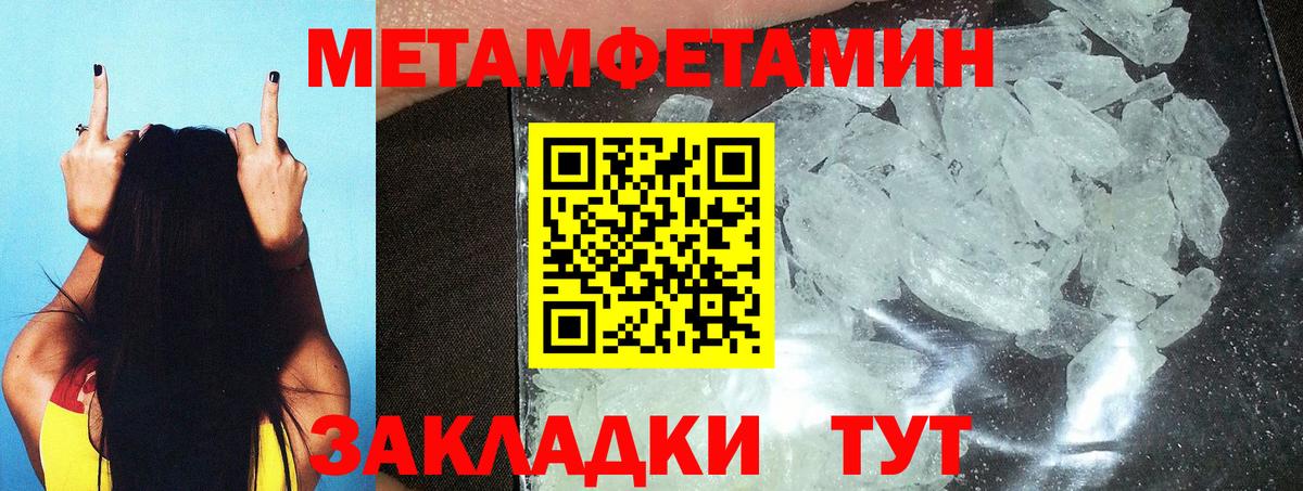 Метамфетамин пудра Дюртюли