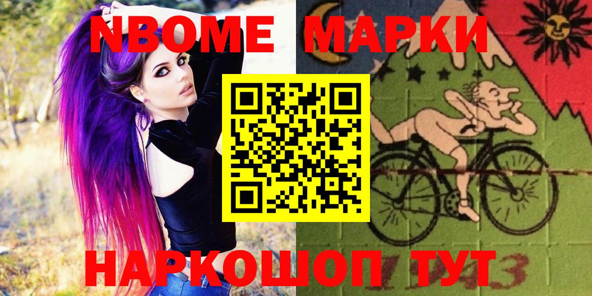 Марки 25I-NBOMe 1500мкг Дюртюли