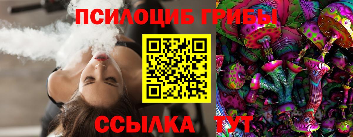 Галлюциногенные грибы ЛСД Дюртюли